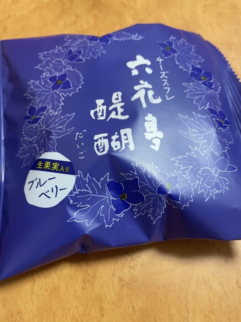 六花亭のお菓子